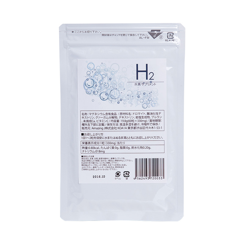H2 水素サプリメント 60粒