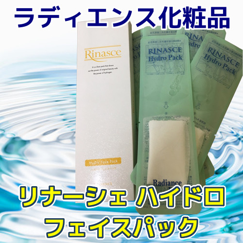リナーシェ ハイドロフェイスパック ラディエンス化粧品