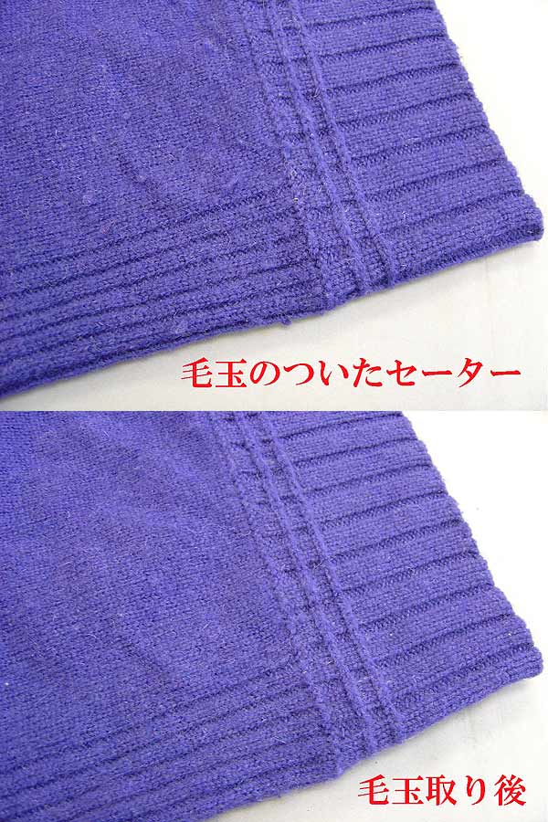 かんたん毛玉取りブラシの使用前と使用後