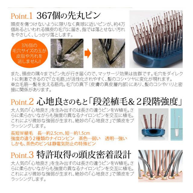 スカルプブラシ!