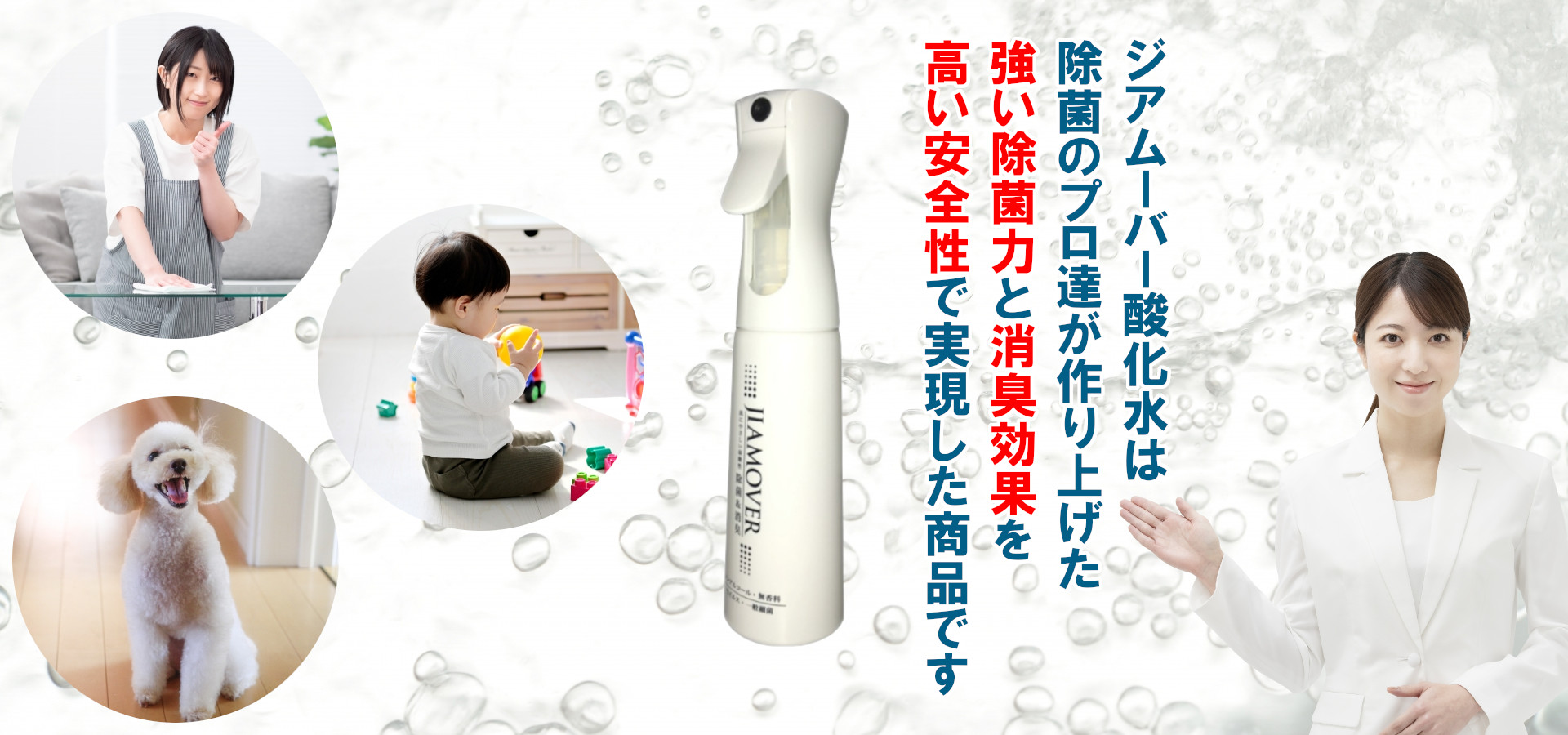 ジアムーバー酸化水