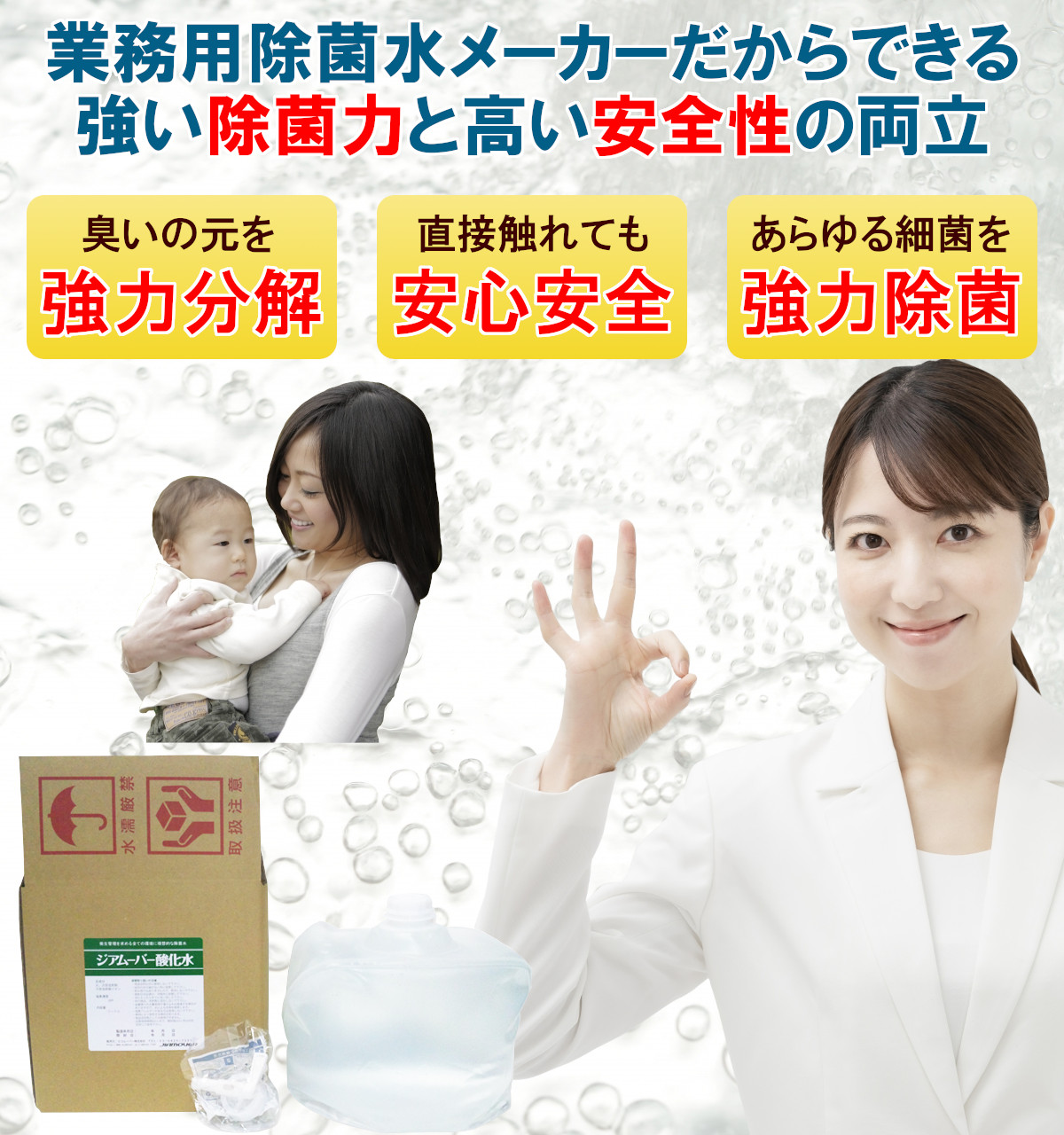 ジアムーバー酸化水