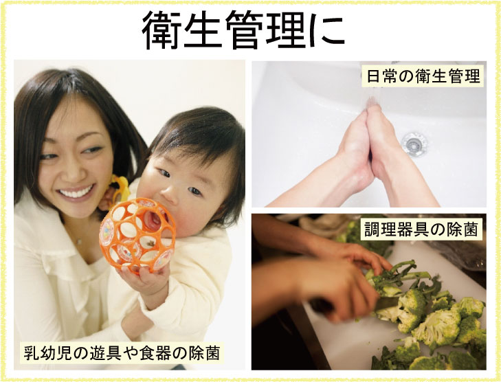 気になる臭いの消臭に