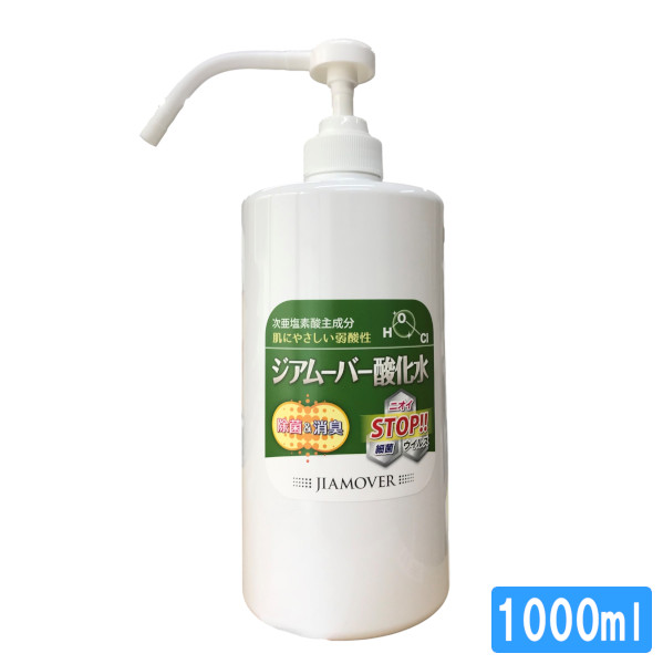 弱酸性次亜塩素酸水 ジアムーバー酸化水 シャワーボトル 1000ml
