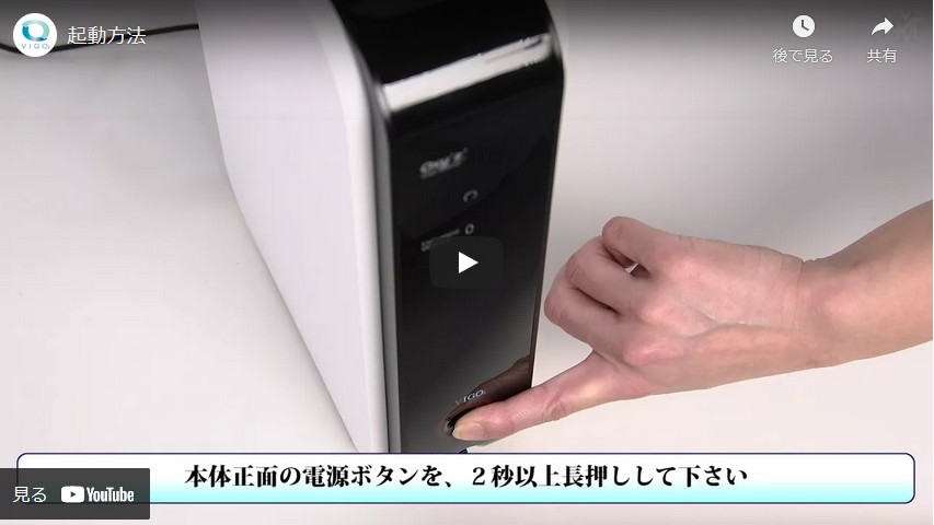 オキシーズ 起動方法