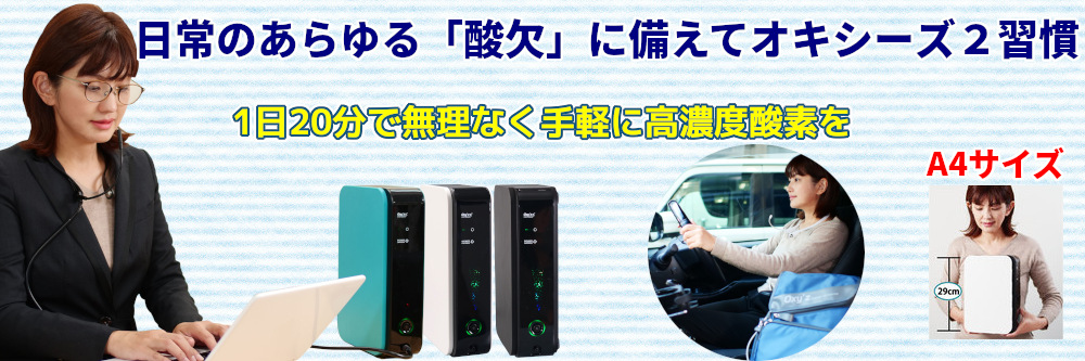 オキシーズ2 【Oxy'zⅡ】