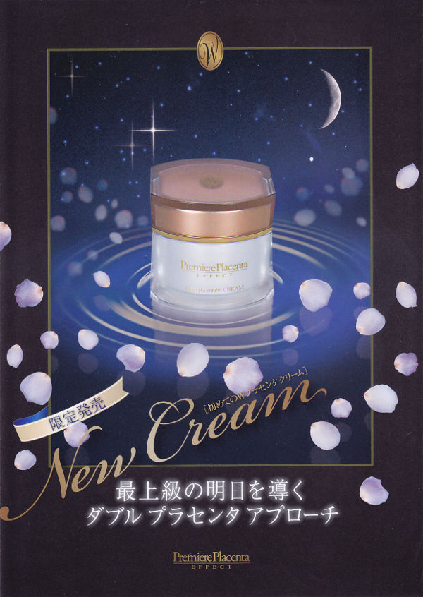 業界初となる豚＋馬のダブルプラセンタ配合のクリームが限定販売！