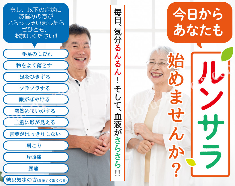 栄養機能食品 ルンブルサラシア 120粒