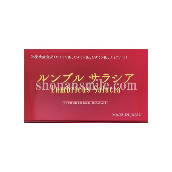 ルンブルサラシア 120カプセル シートタイプ